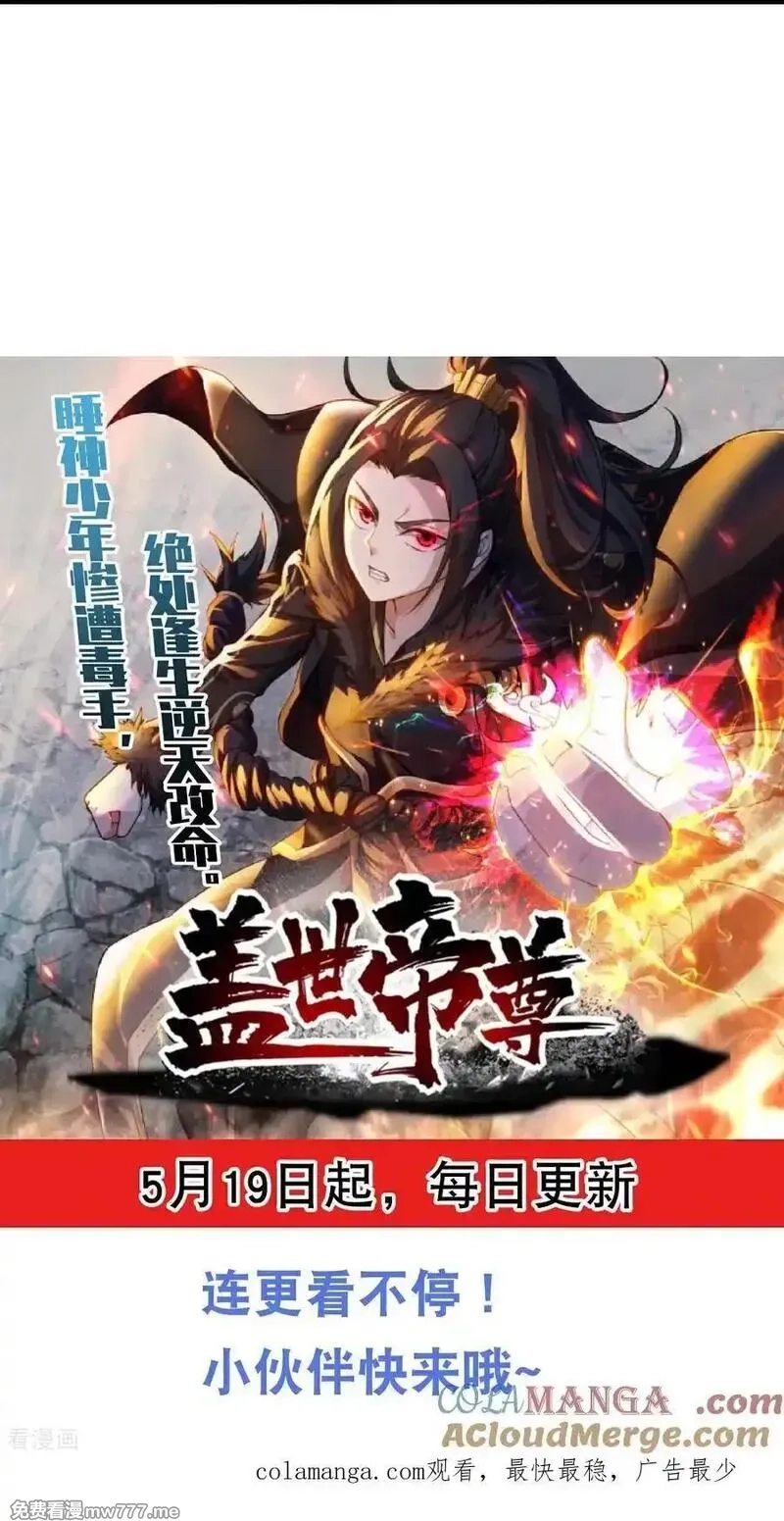 盖世帝尊,第478话 杀入武殿,第35张