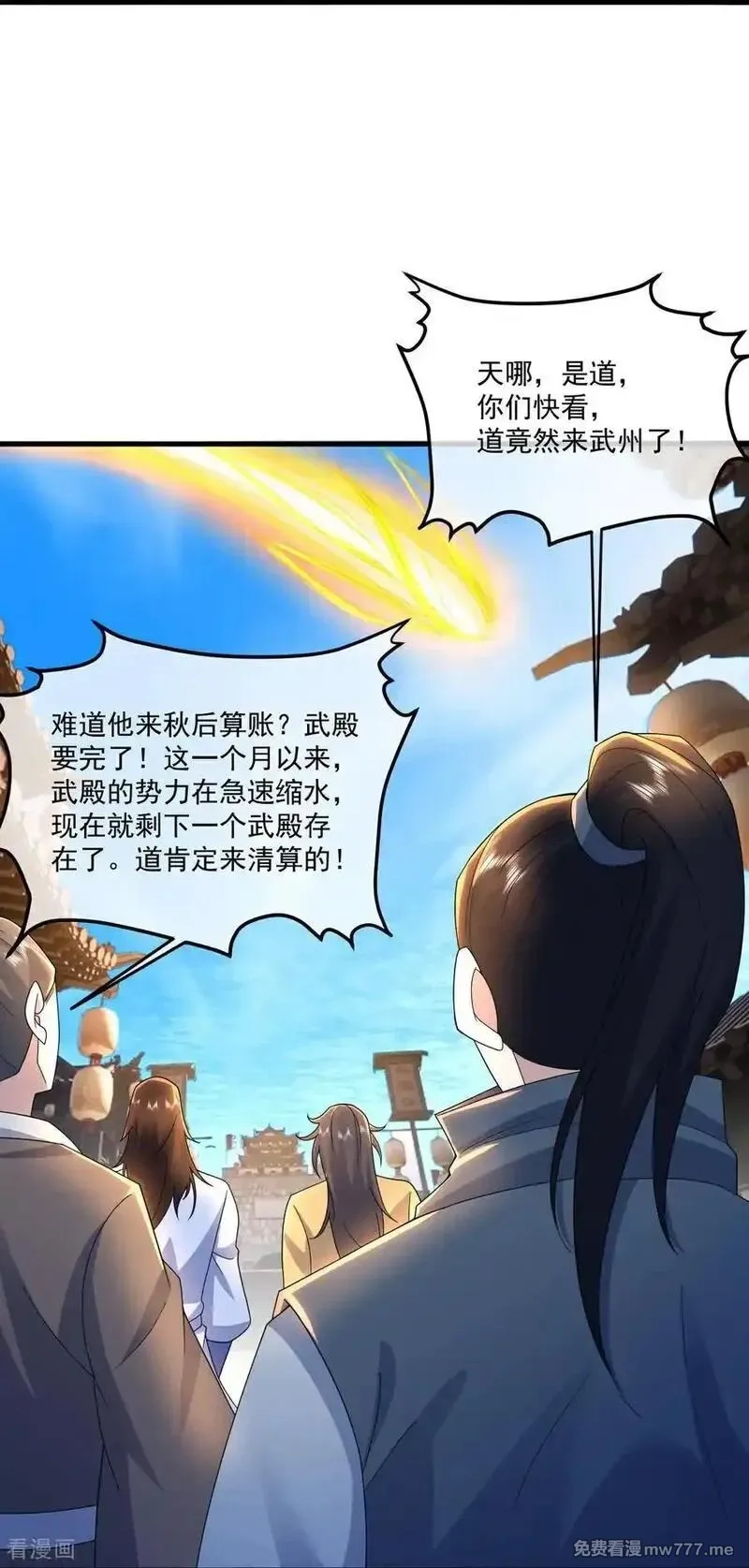 盖世帝尊,第478话 杀入武殿,第8张