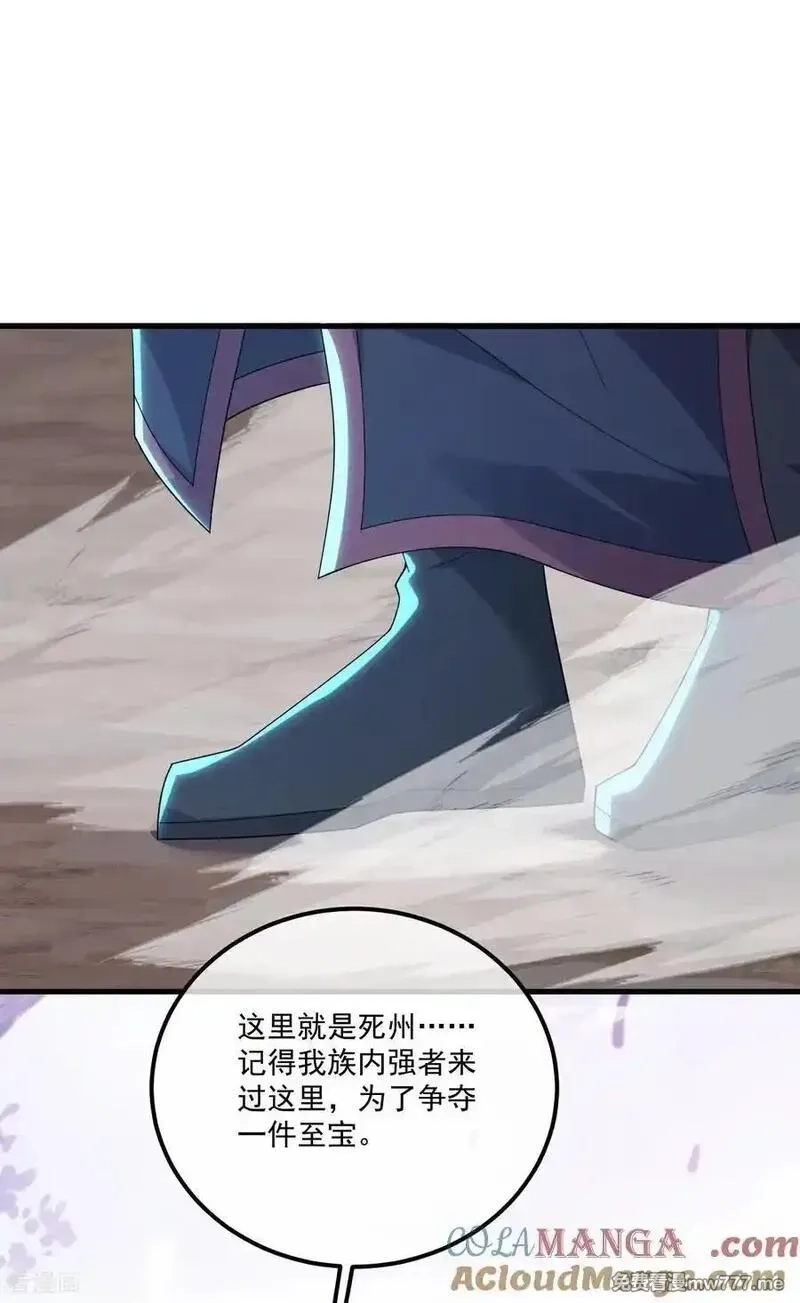 盖世帝尊,第479话 逃往死州,第17张