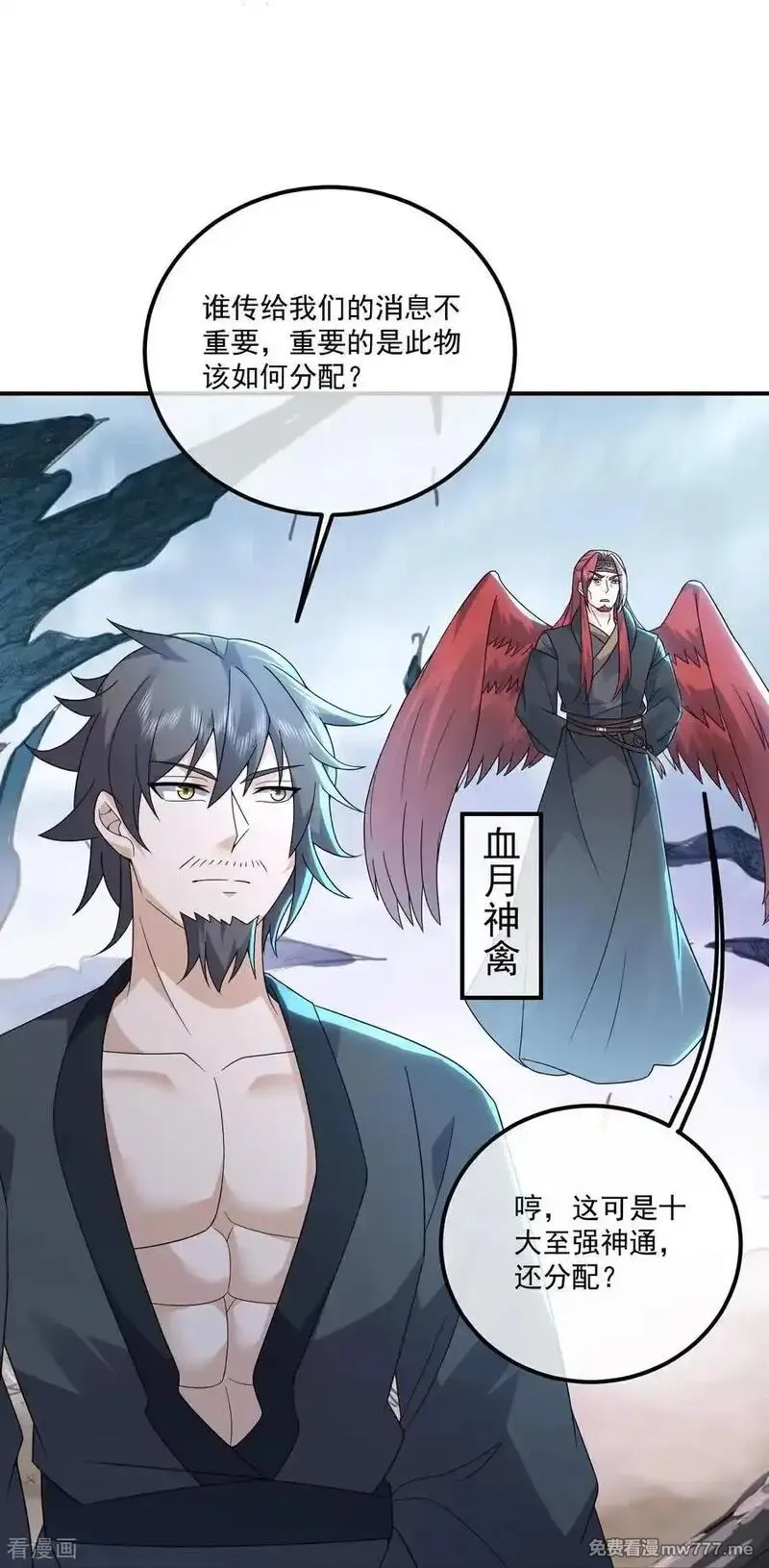 盖世帝尊,第479话 逃往死州,第20张