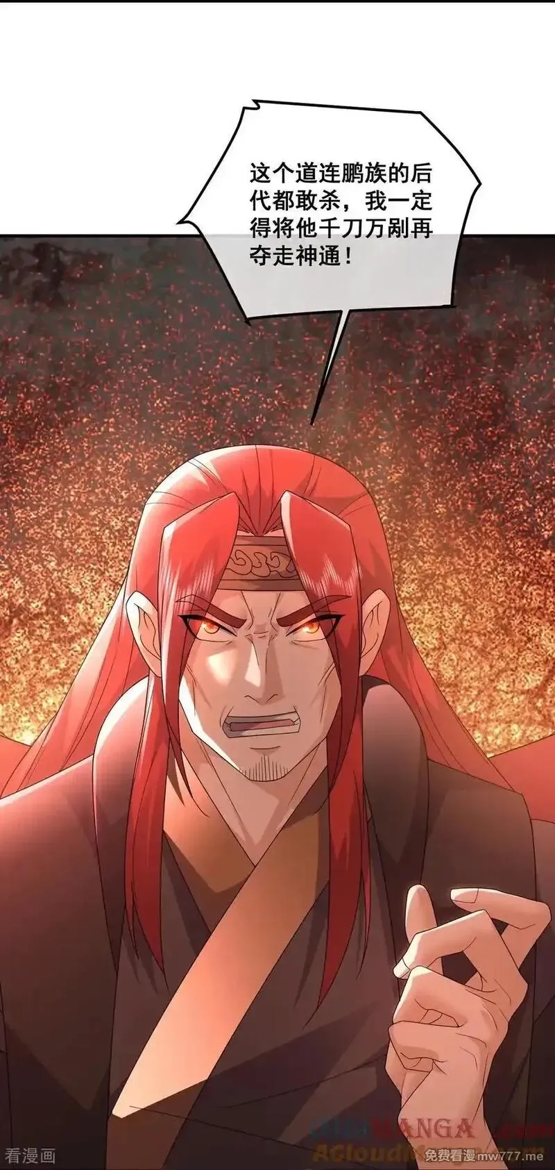 盖世帝尊,第479话 逃往死州,第21张