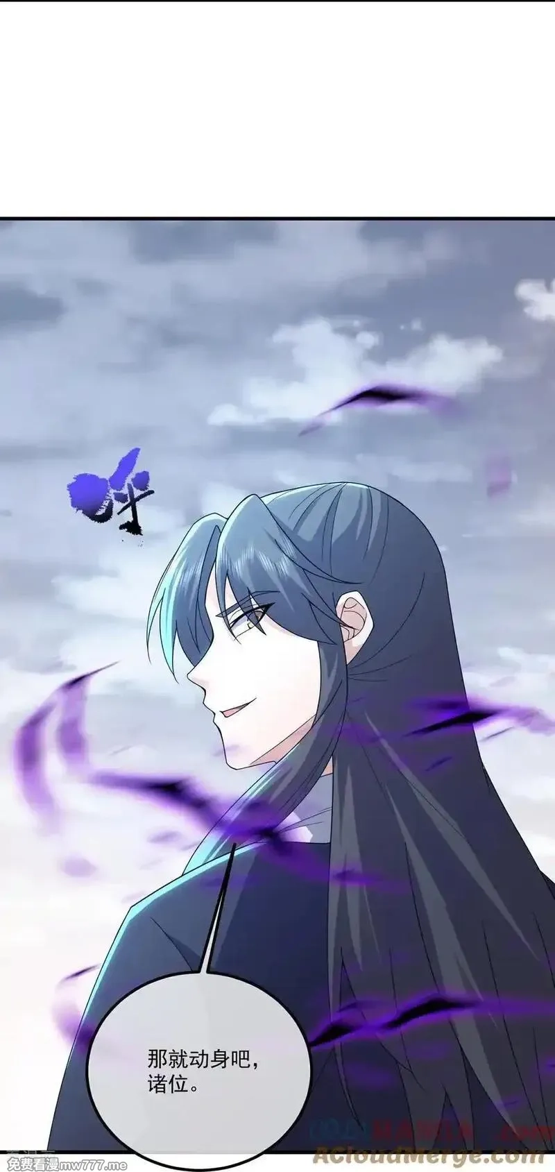 盖世帝尊,第479话 逃往死州,第23张
