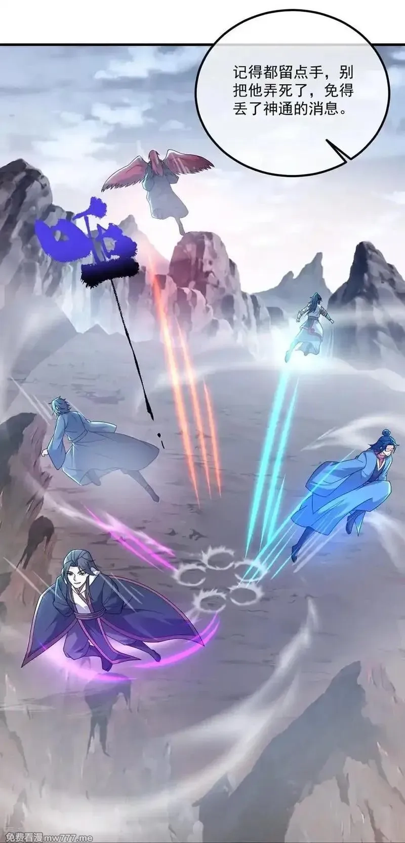 盖世帝尊,第479话 逃往死州,第24张
