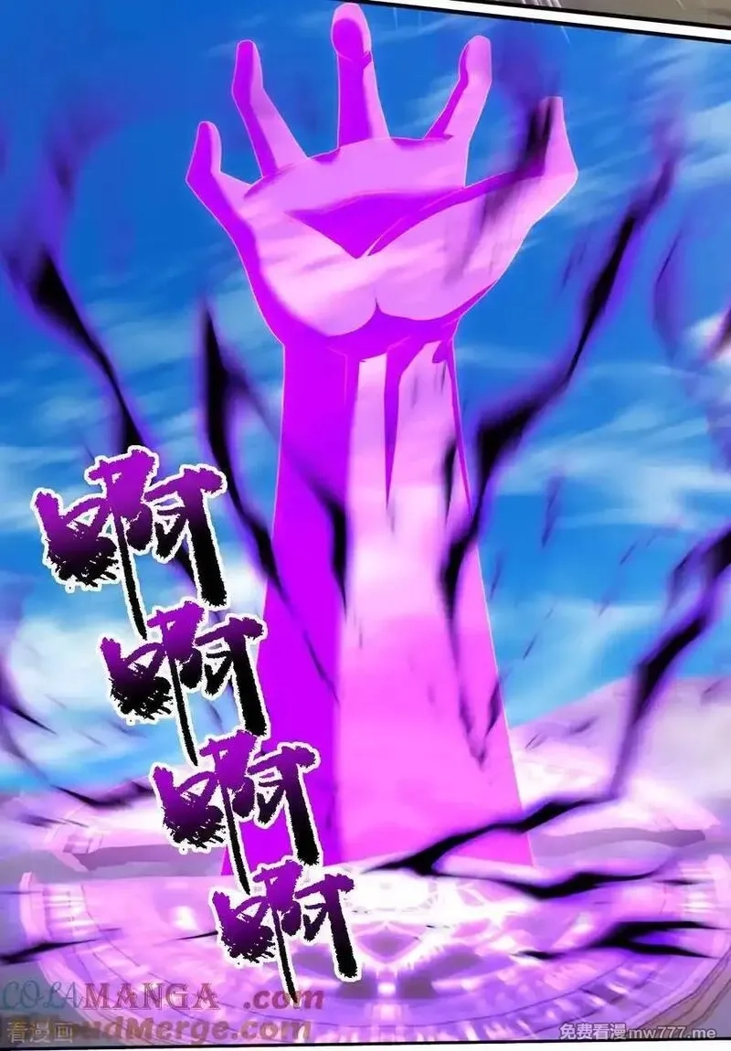 盖世帝尊,第479话 逃往死州,第3张