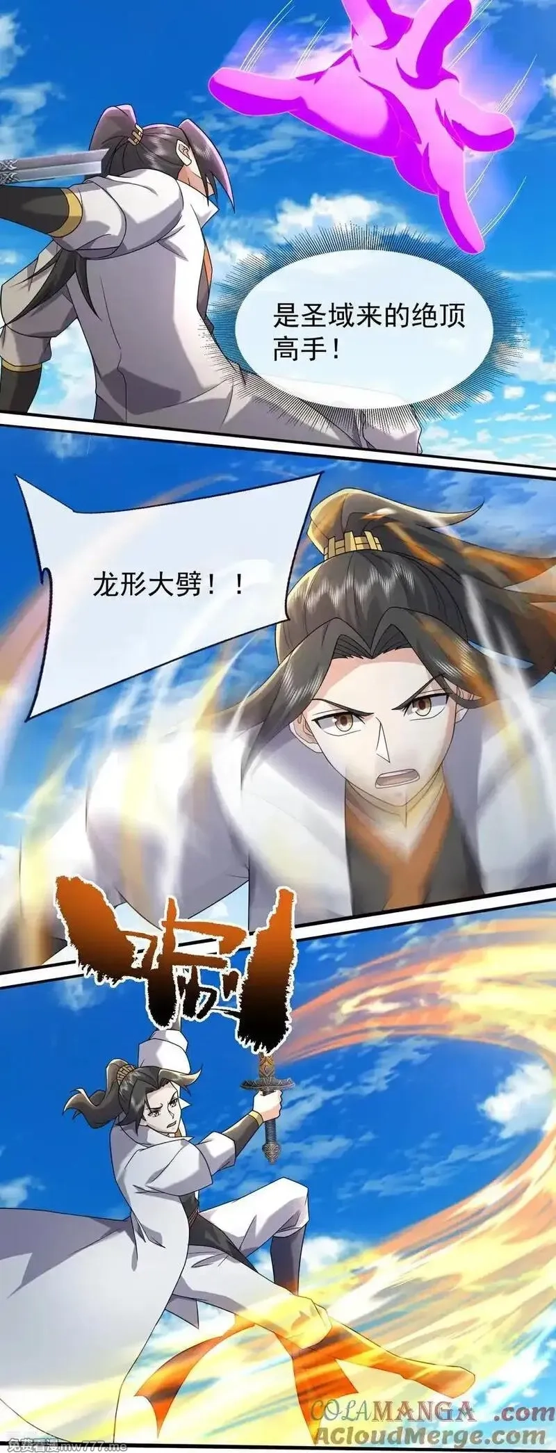 盖世帝尊,第479话 逃往死州,第7张