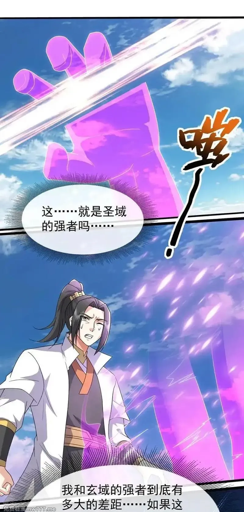盖世帝尊,第479话 逃往死州,第8张