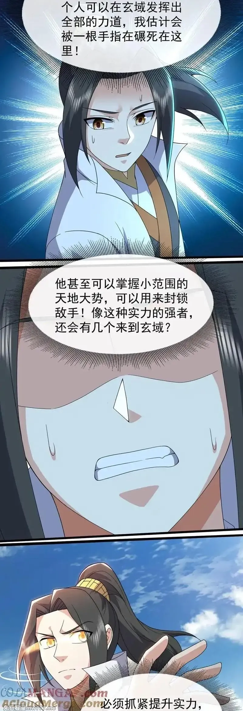 盖世帝尊,第479话 逃往死州,第9张