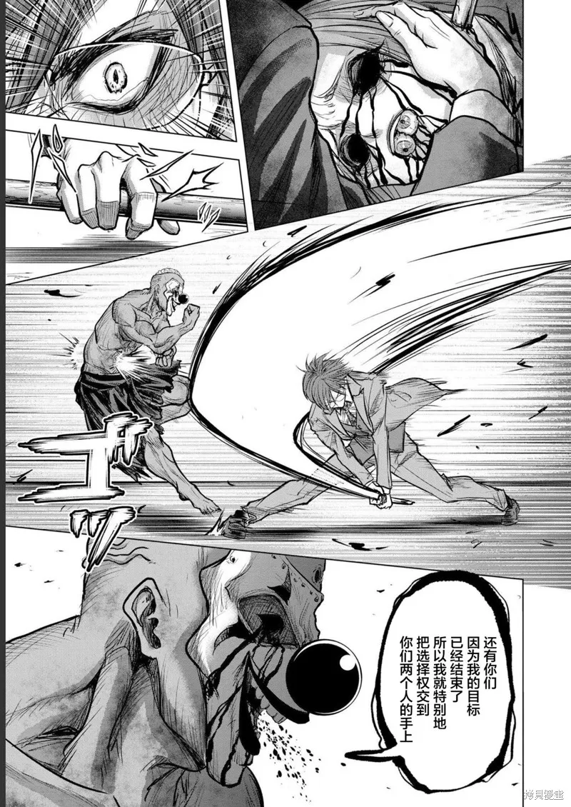 小丑問答,第05話,第13张