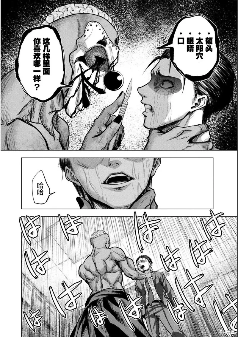 小丑問答,第05話,第22张