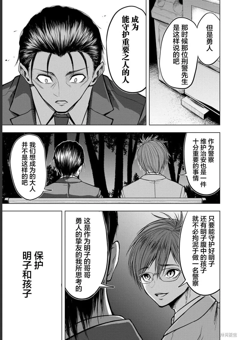 小丑問答,第05話,第5张