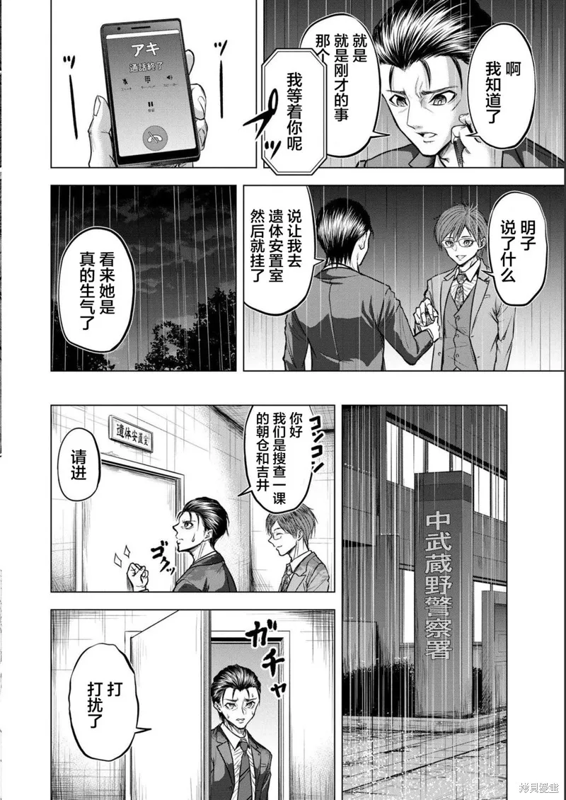 小丑問答,第05話,第8张