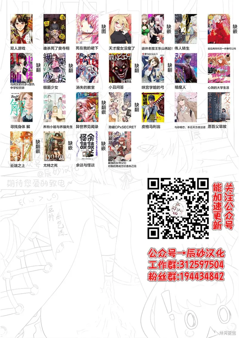 小丑問答,第04話,第30张