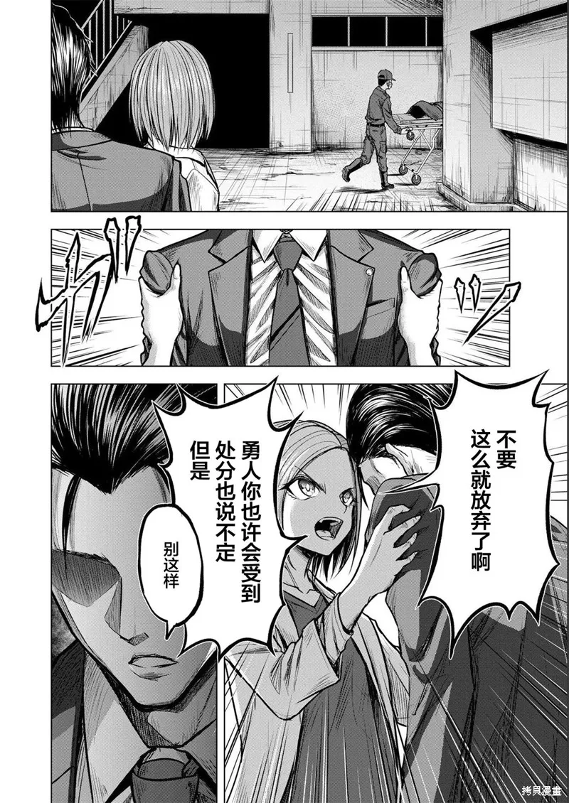 小丑問答,第04話,第4张