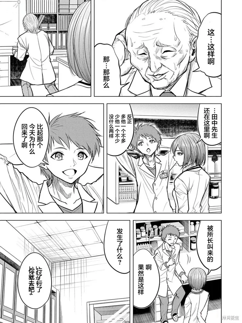 小丑問答,第13話,第27张