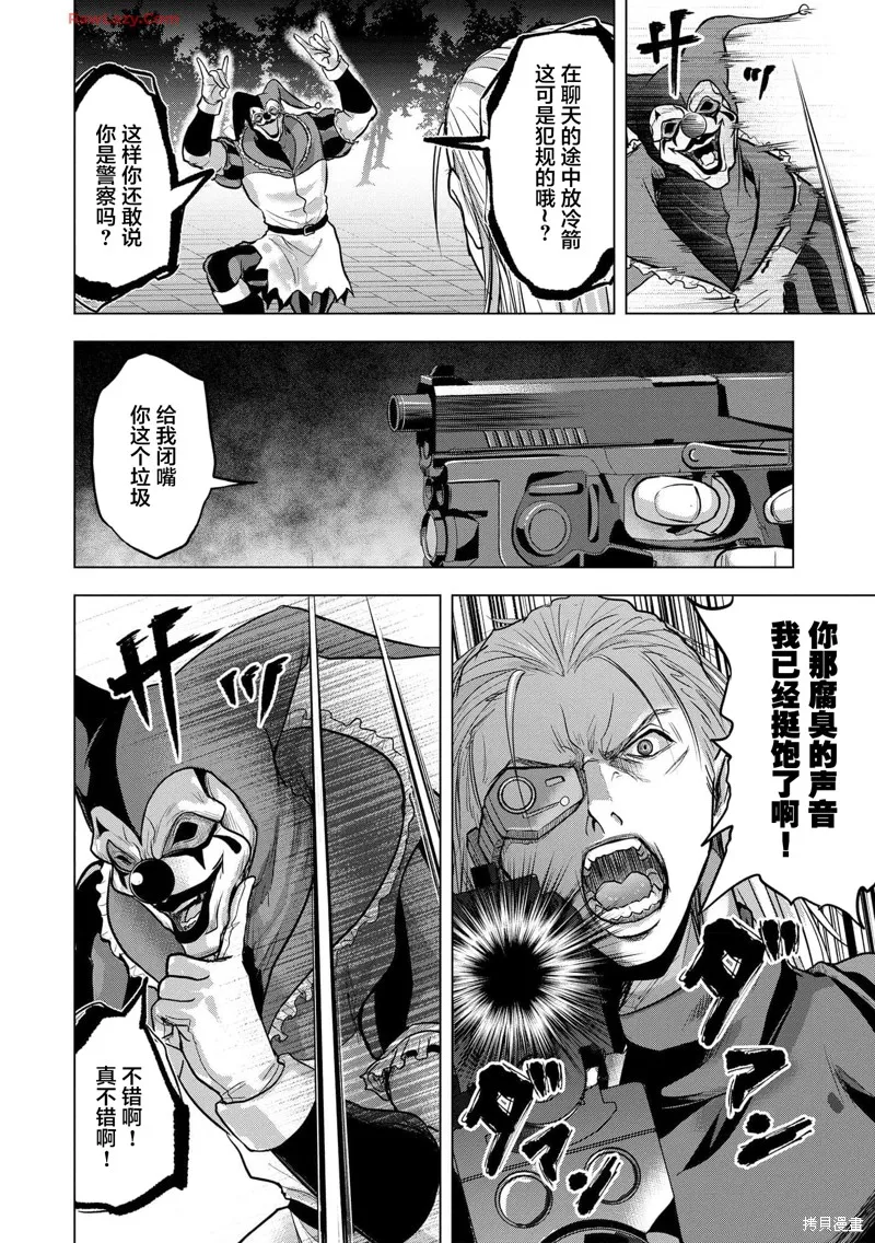 小丑問答,第22話,第14张