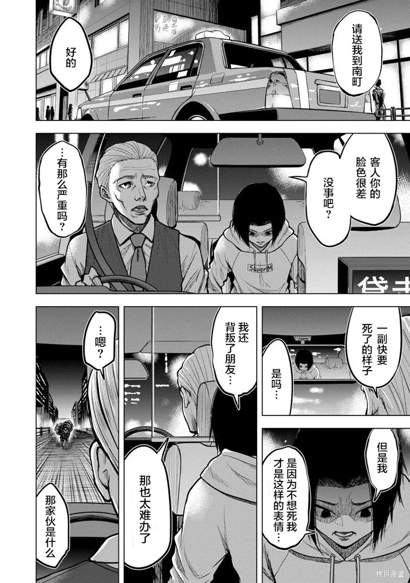 小丑問答,第02話,第10张