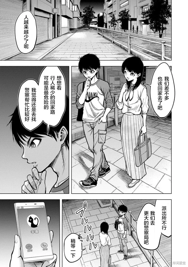 小丑問答,第02話,第21张
