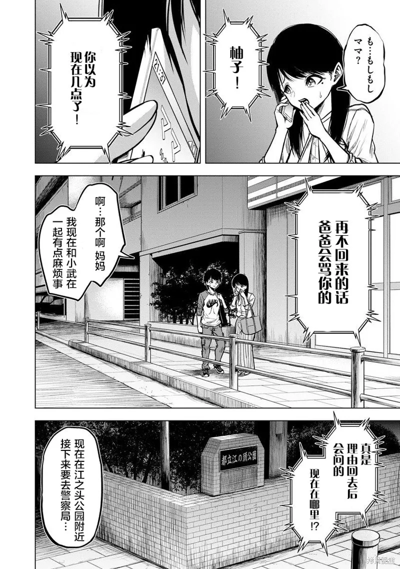 小丑問答,第02話,第24张