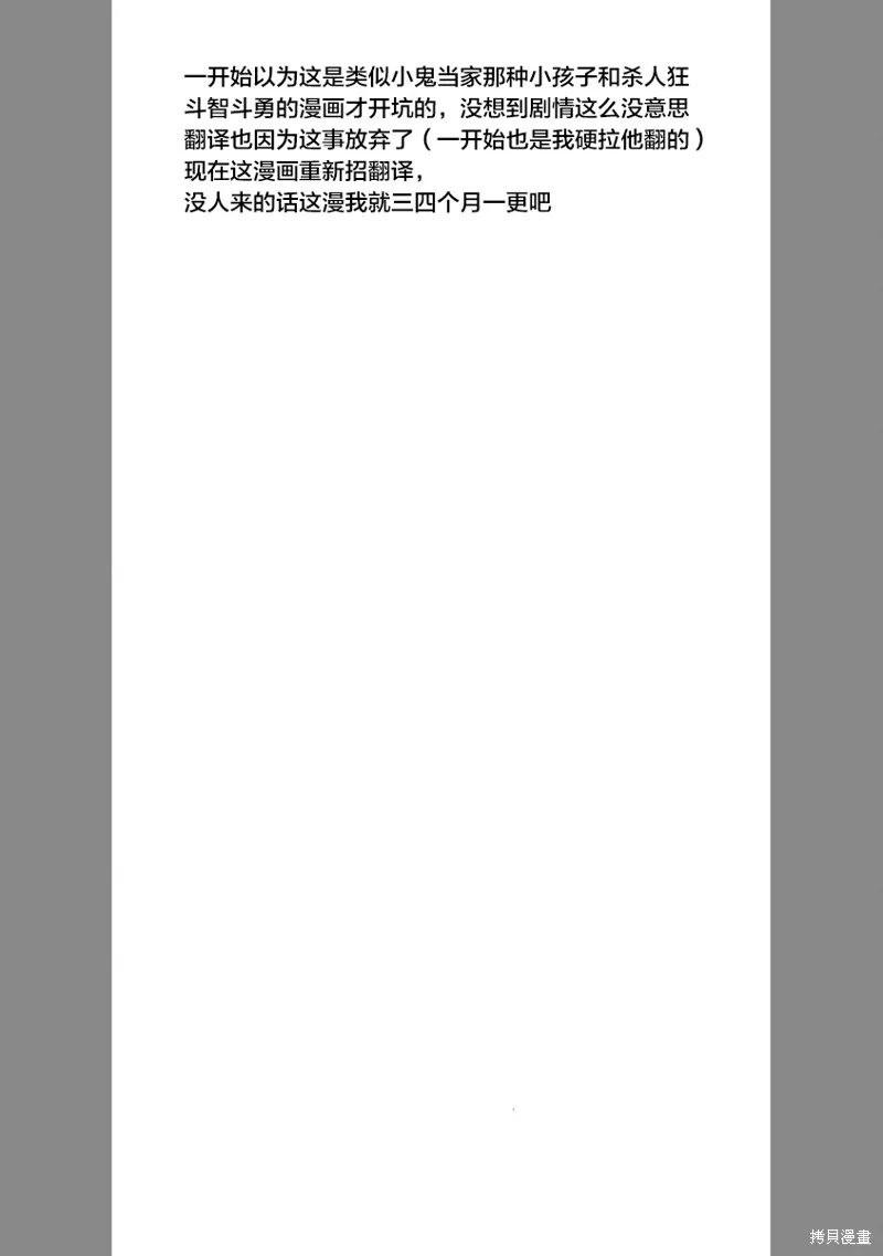 小丑問答,第02話,第29张