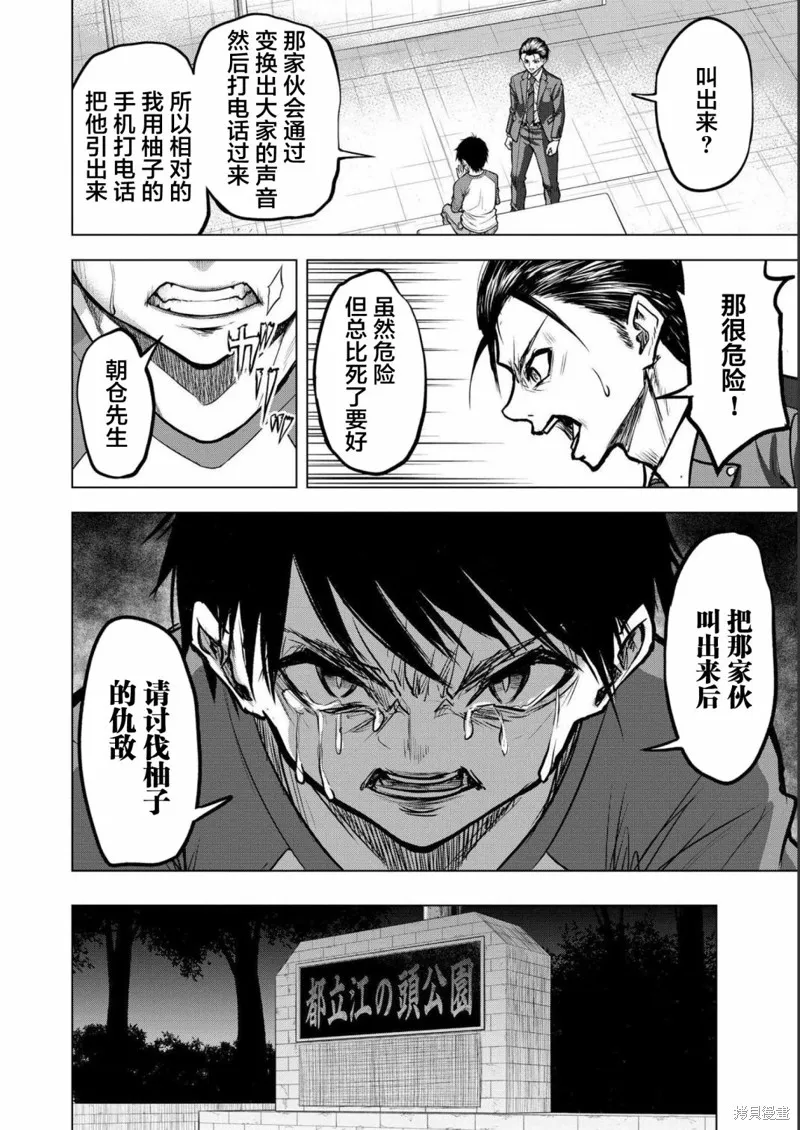 小丑問答,第03話,第16张