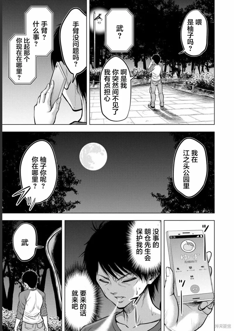 小丑問答,第03話,第17张