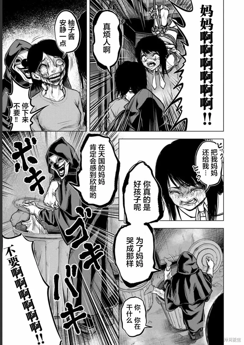 小丑問答,第03話,第3张