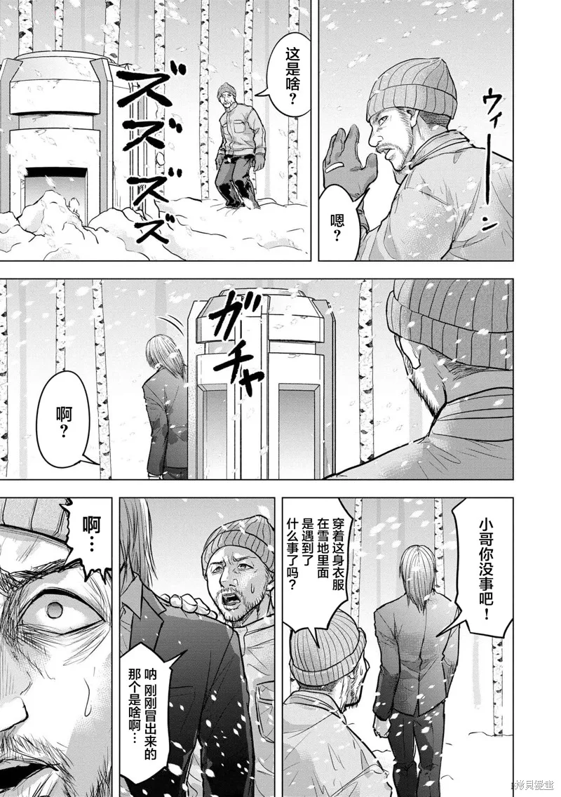 小丑問答,第19話,第21张