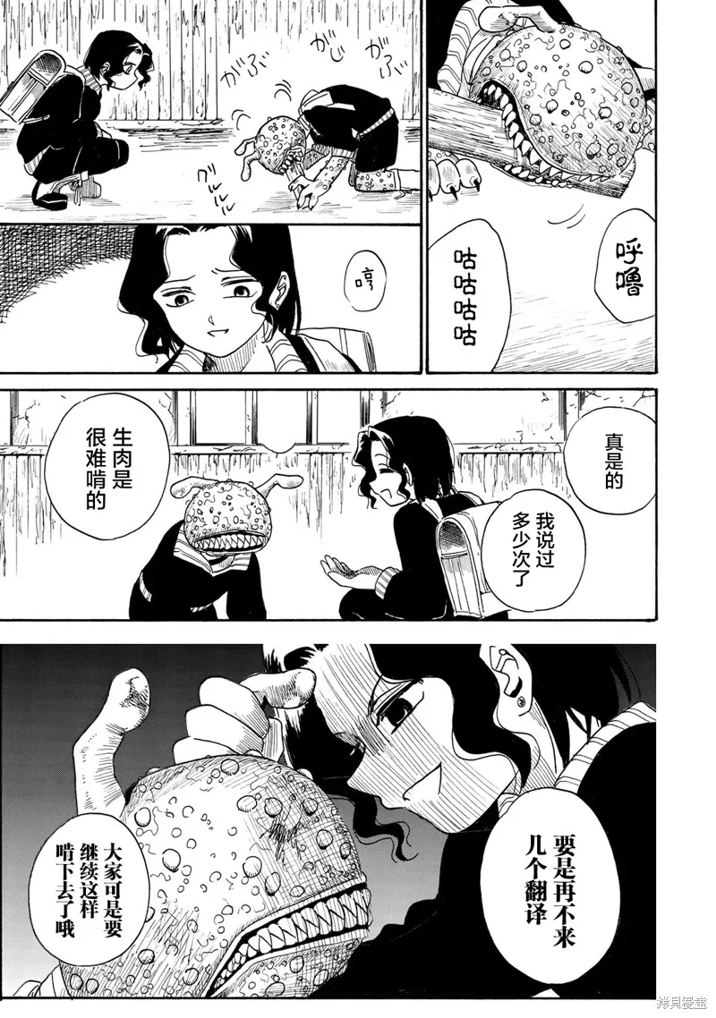 小丑問答,第19話,第31张