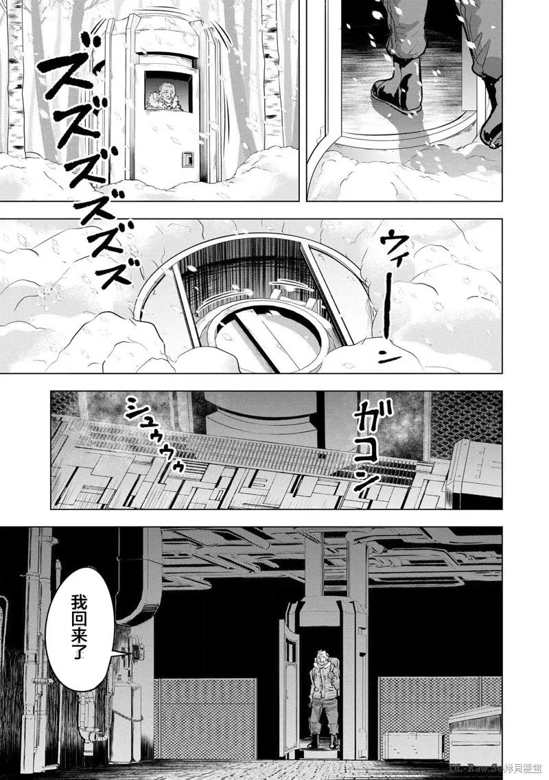 小丑問答,第19話,第9张