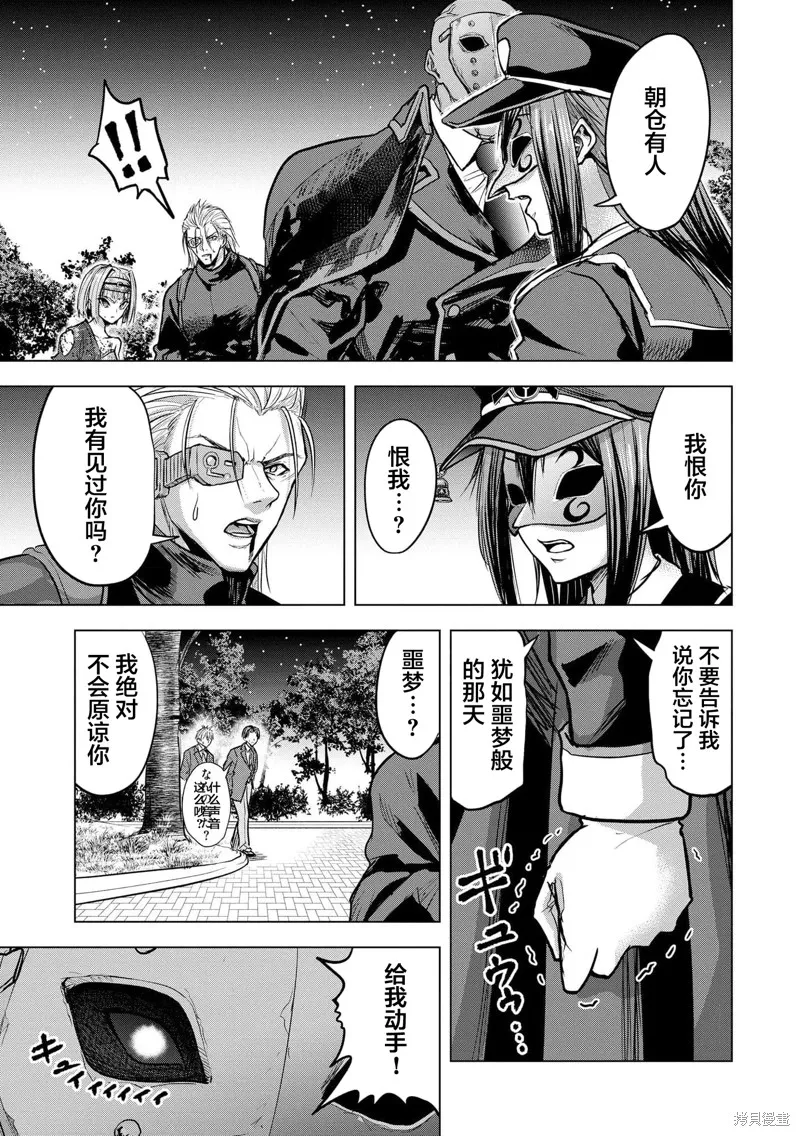 小丑問答,第23話,第21张