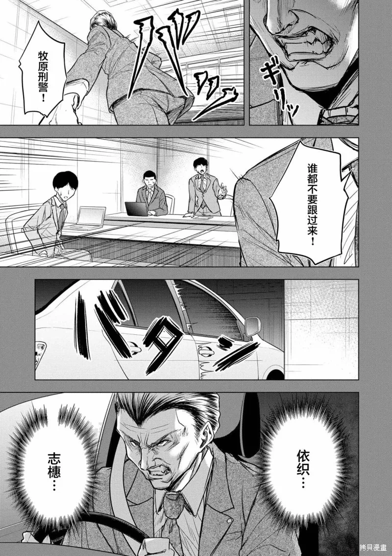 小丑問答,第10話,第2张