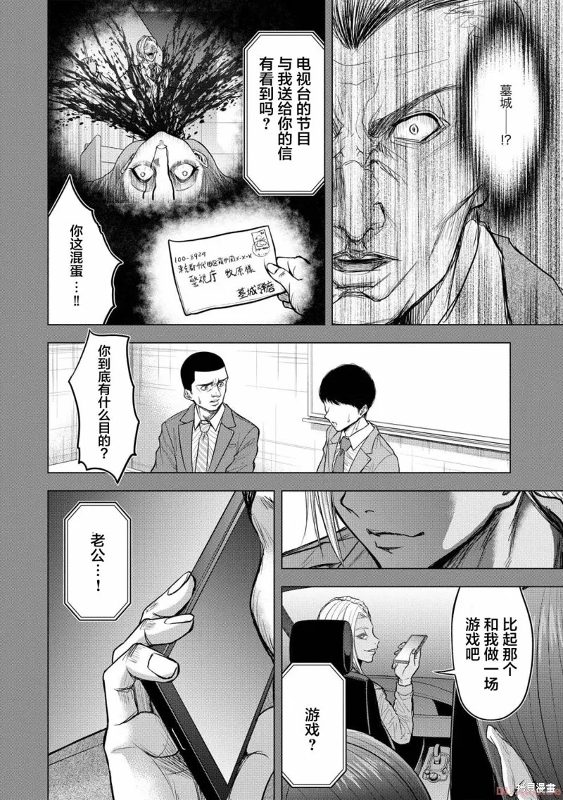 小丑問答,第10話,第25张