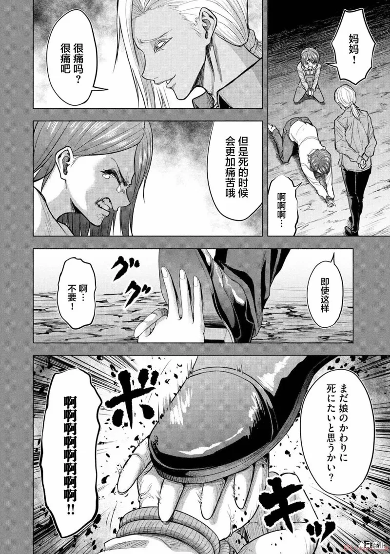 小丑問答,第10話,第5张