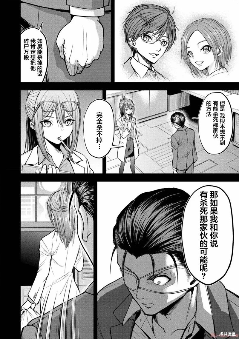 小丑問答,第07話,第12张