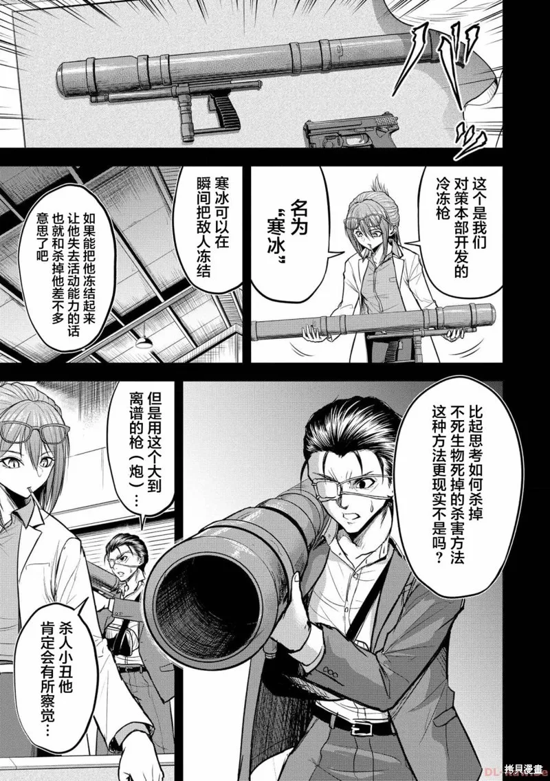 小丑問答,第07話,第13张