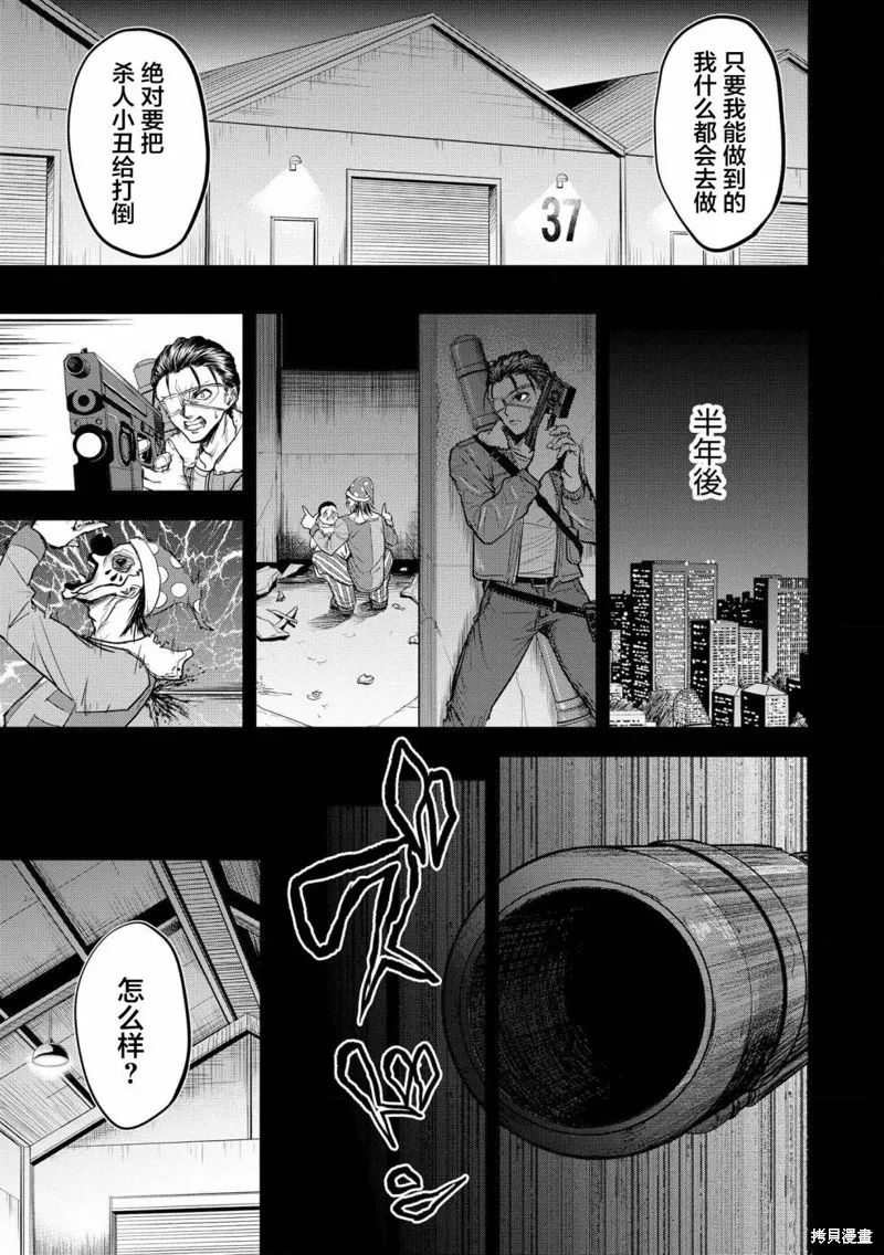 小丑問答,第07話,第17张