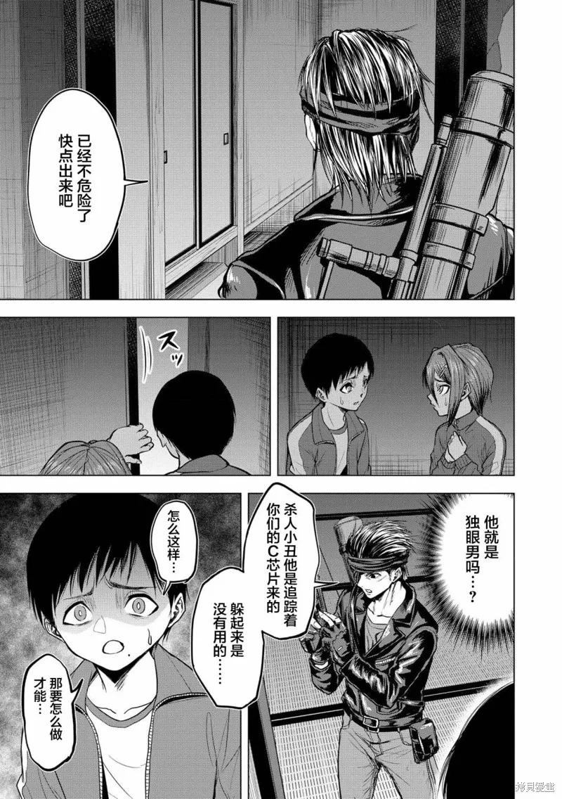 小丑問答,第07話,第25张