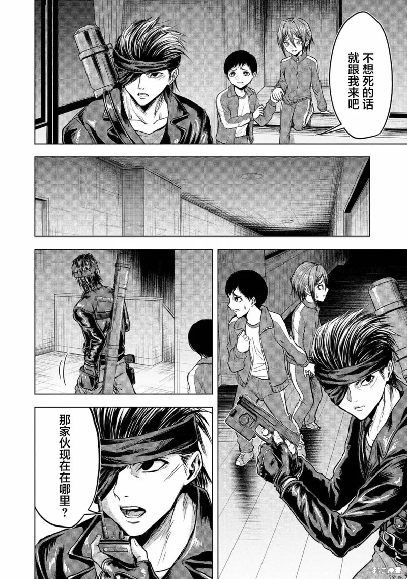 小丑問答,第07話,第26张