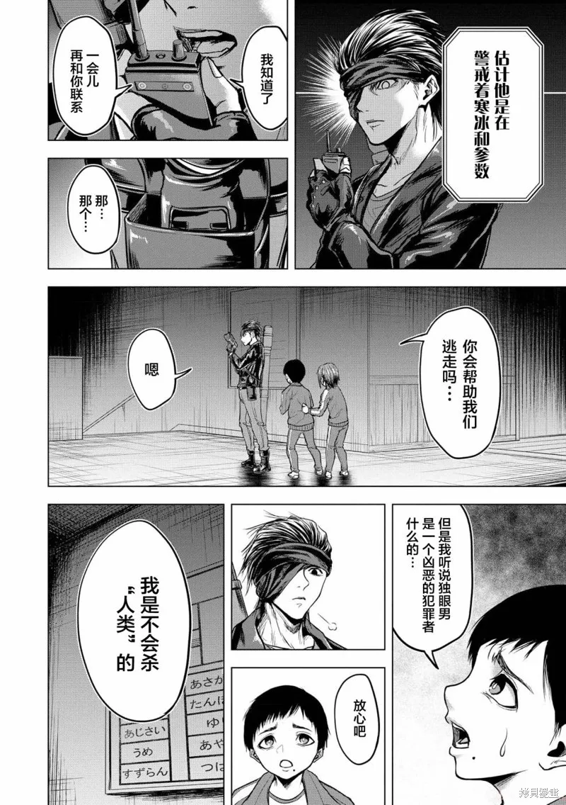 小丑問答,第07話,第28张