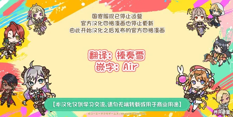 蕾斯萊莉婭娜的煉金工坊：忘卻的鍊金術與極夜的解放者~四格漫畫,第05话,第4张