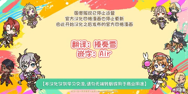 蕾斯萊莉婭娜的煉金工坊：忘卻的鍊金術與極夜的解放者~四格漫畫,第103话,第1张