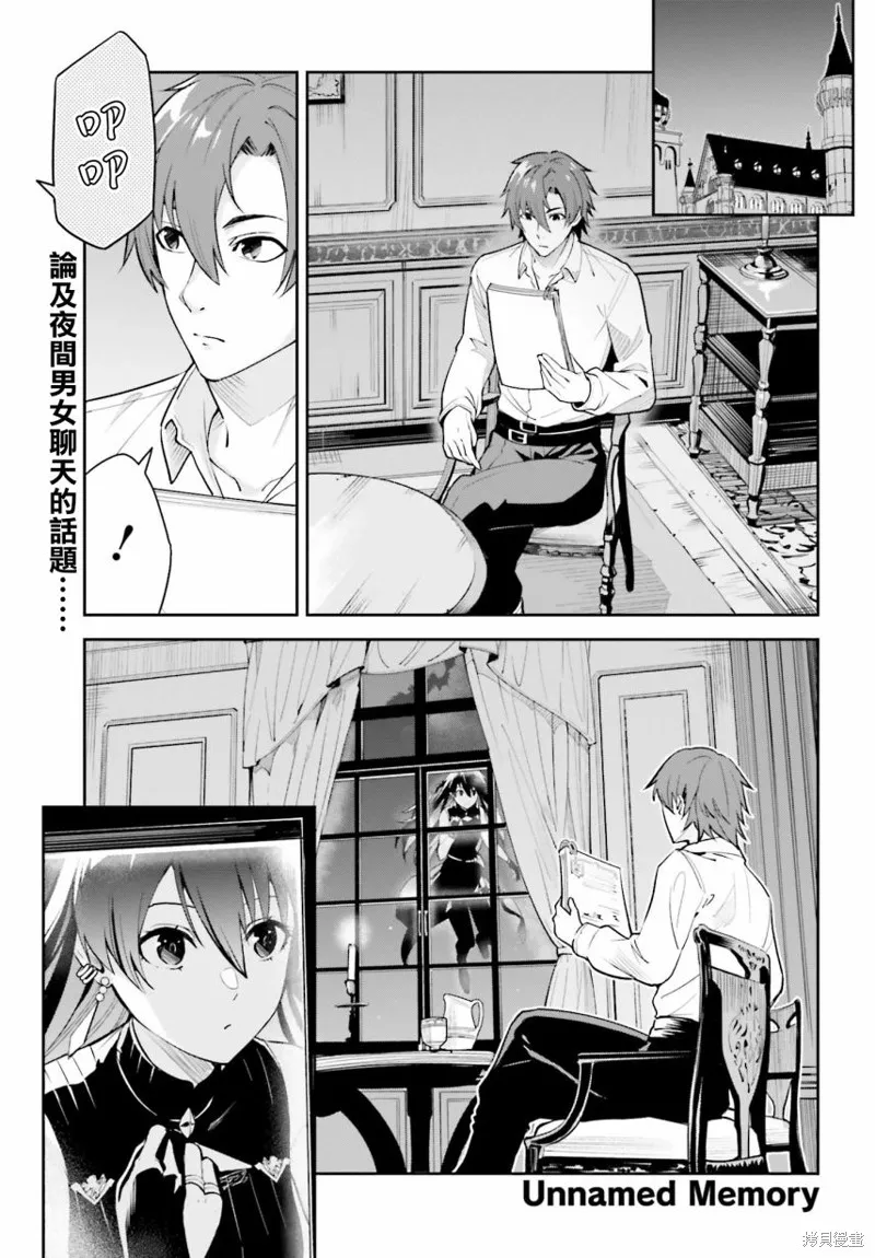 Unnamed Memory,第07话,第1张