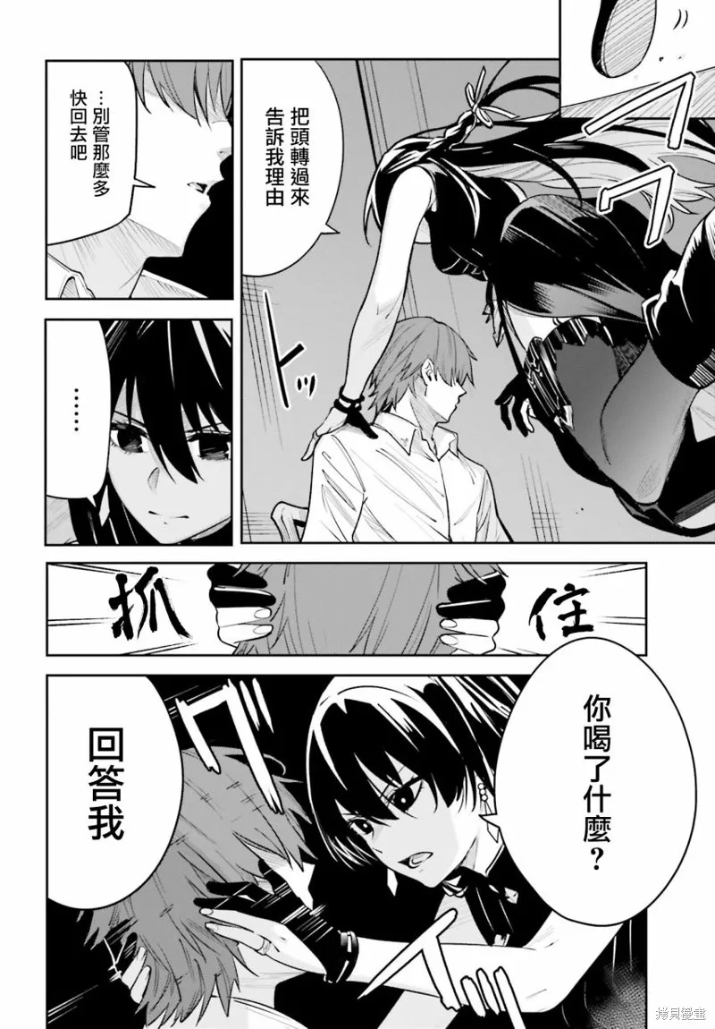 Unnamed Memory,第07话,第10张