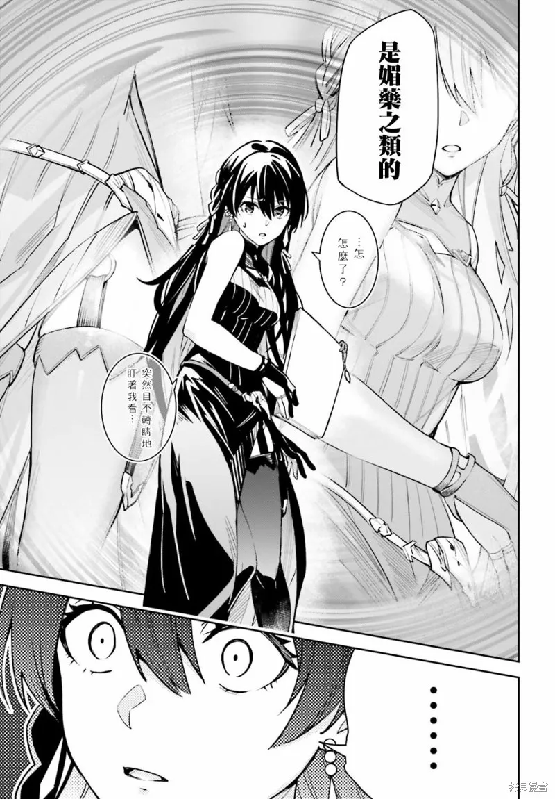 Unnamed Memory,第07话,第15张