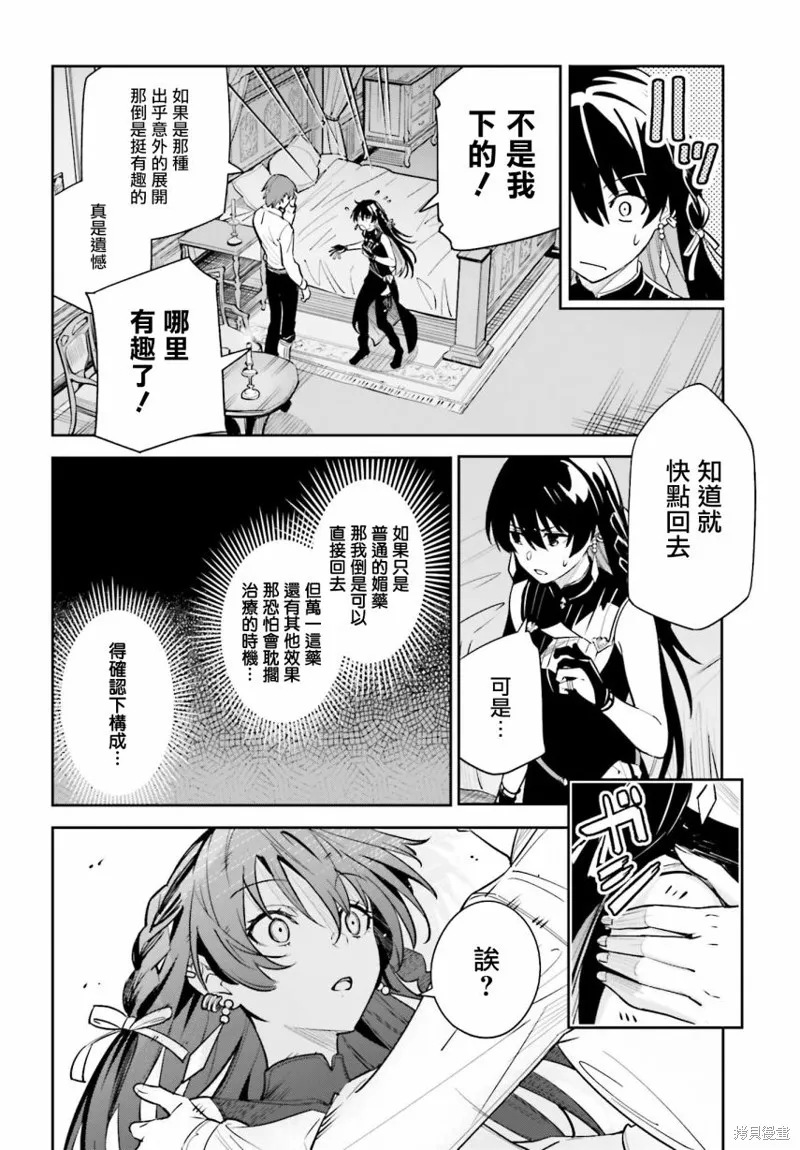 Unnamed Memory,第07话,第16张