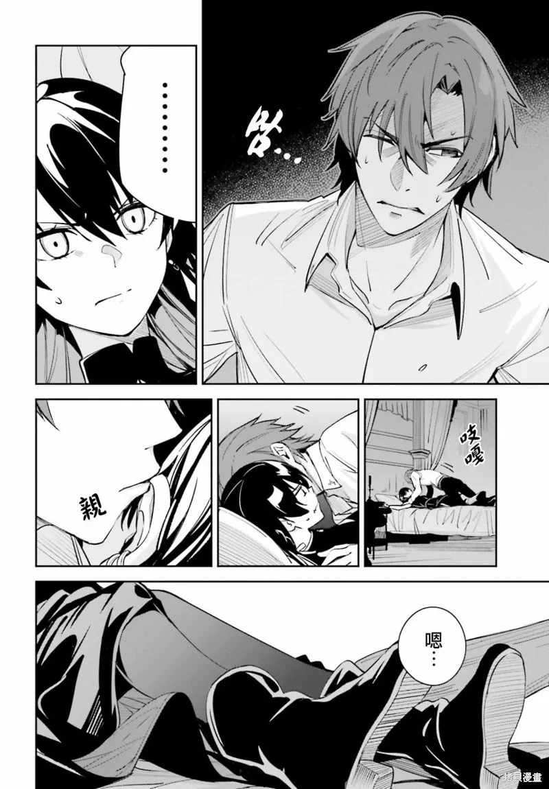 Unnamed Memory,第07话,第18张