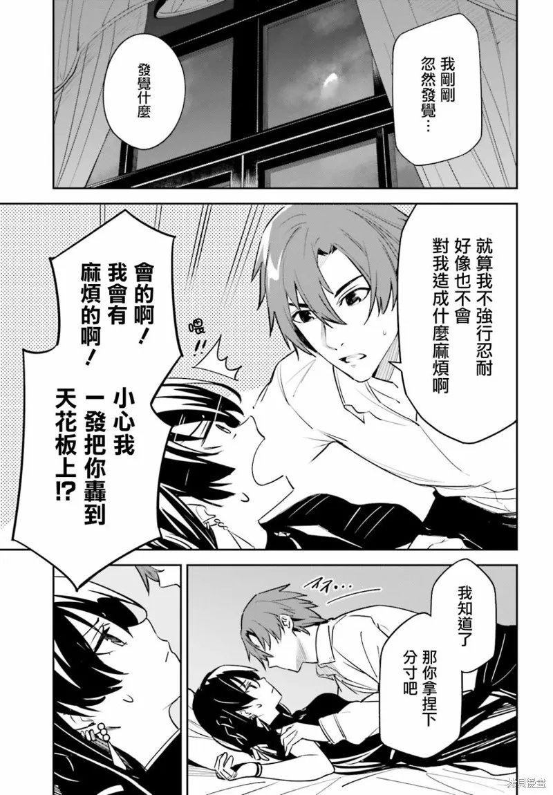 Unnamed Memory,第07话,第19张