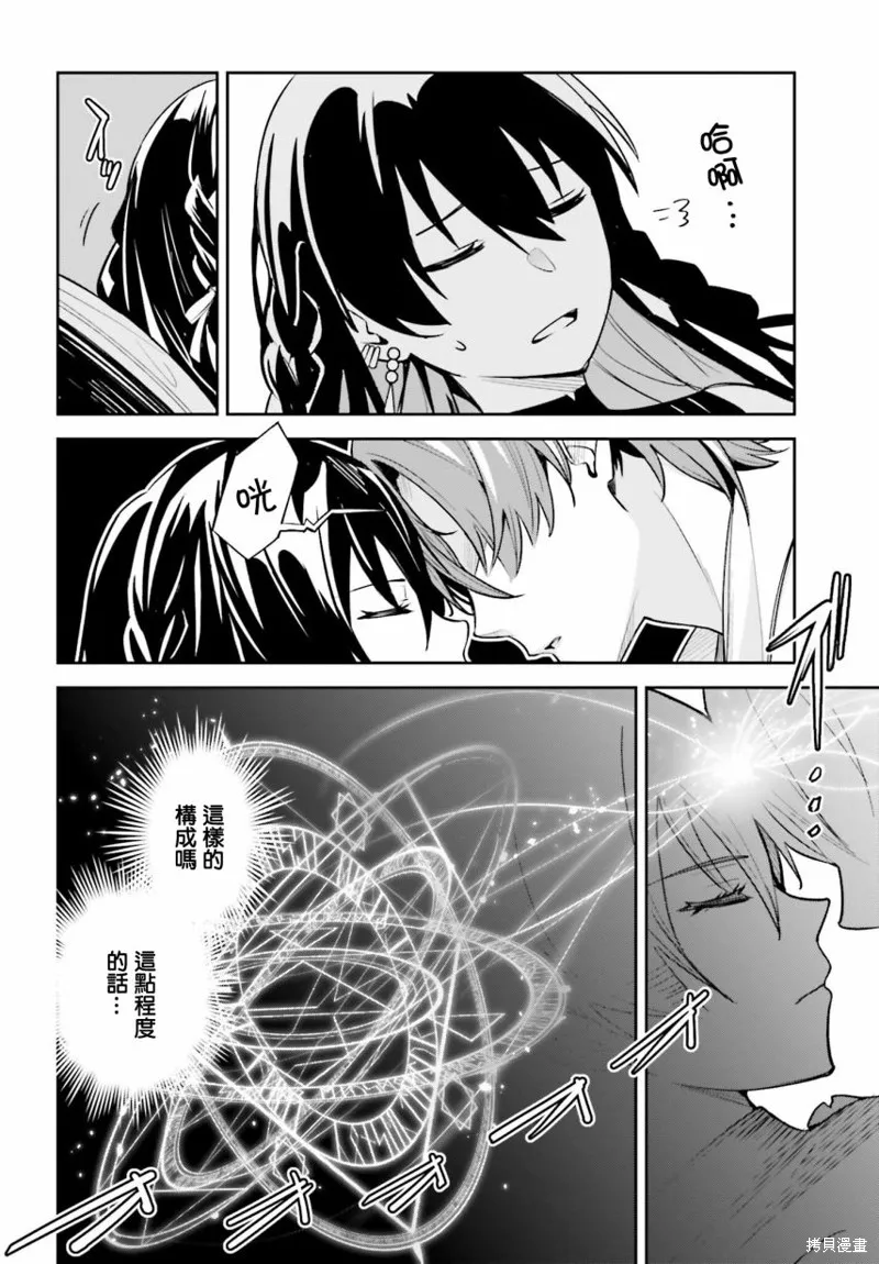 Unnamed Memory,第07话,第20张