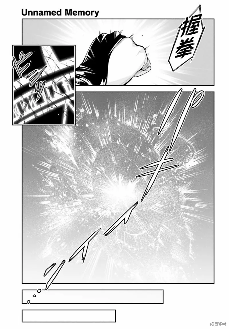 Unnamed Memory,第07话,第21张