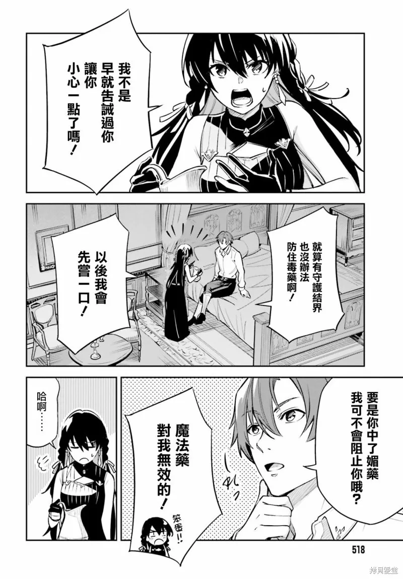 Unnamed Memory,第07话,第22张
